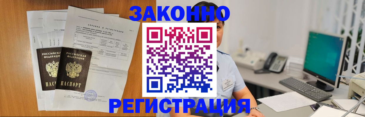 прописка поиск в Краснозаводске