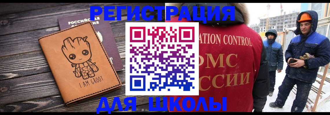 прописка в квартире в Краснозаводске